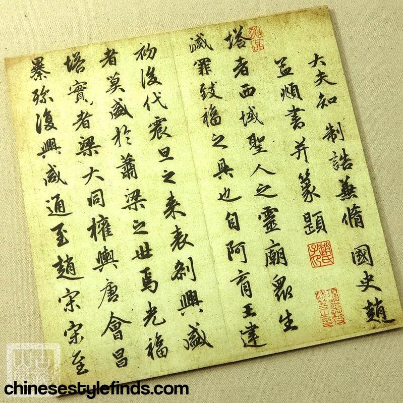 Handmade Antique Chinese Calligraphy Arts Copybook 赵孟頫行书字帖 光福重建塔记 书法宣纸手工经折