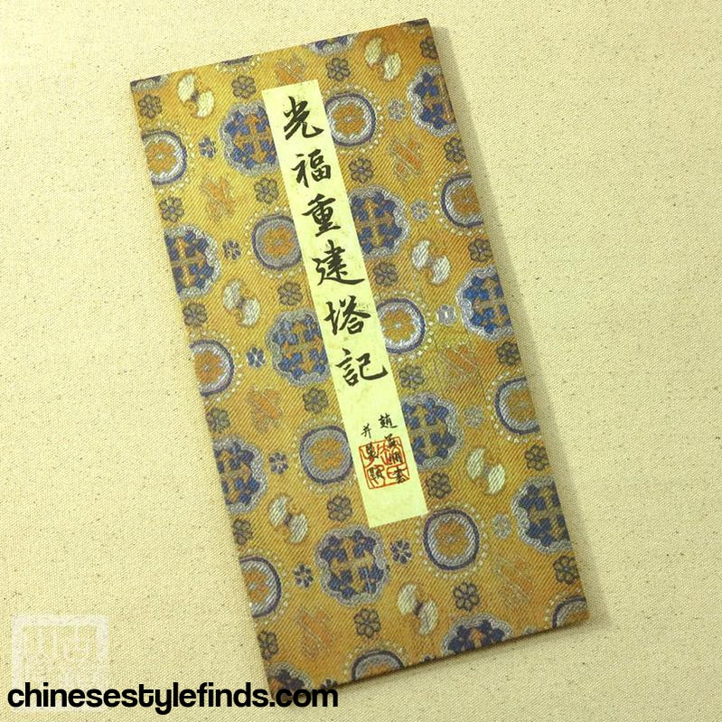 Handmade Antique Chinese Calligraphy Arts Copybook 赵孟頫行书字帖 光福重建塔记 书法宣纸手工经折-Chinese Style Finds™