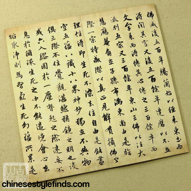 Handmade Antique Chinese Calligraphy Arts Copybook 赵孟頫行书字帖 灵隐大川济禅师塔铭 书法宣纸手工经折-Chinese Style Finds™