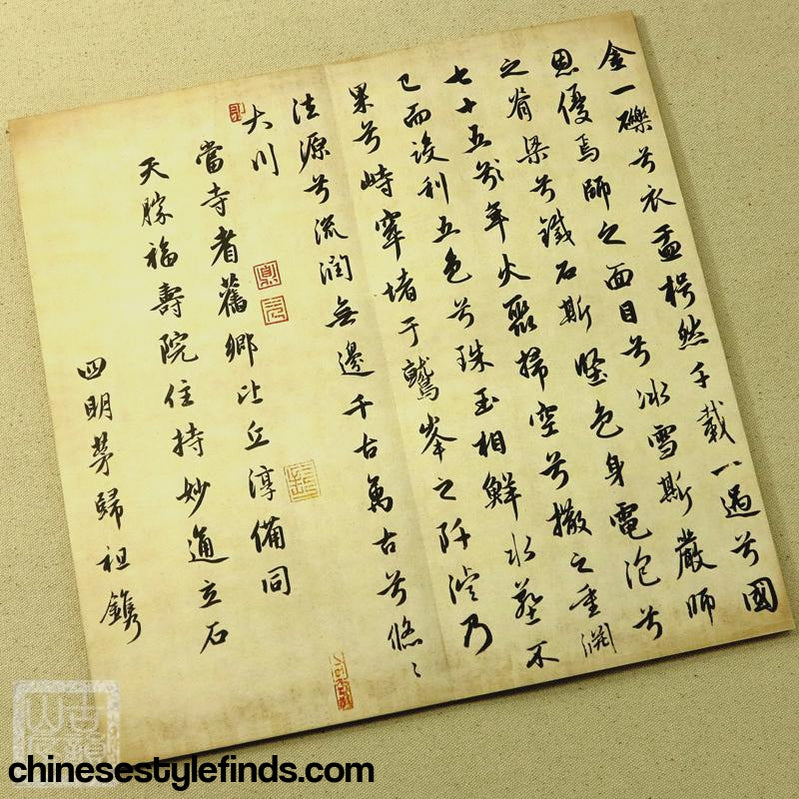 Handmade Antique Chinese Calligraphy Arts Copybook 赵孟頫行书字帖 灵隐大川济禅师塔铭 书法宣纸手工经折-Chinese Style Finds™