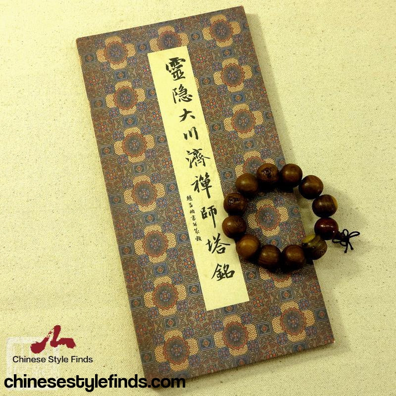 Handmade Antique Chinese Calligraphy Arts Copybook 赵孟頫行书字帖 灵隐大川济禅师塔铭 书法宣纸手工经折-Chinese Style Finds™