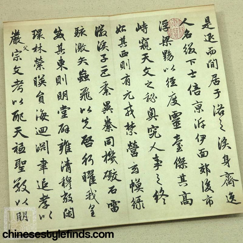 Handmade Antique Chinese Calligraphy Arts Copybook 赵孟頫行书字帖 闲居赋 书法宣纸经折本 赵孟頫毛笔书法-Chinese Style Finds™