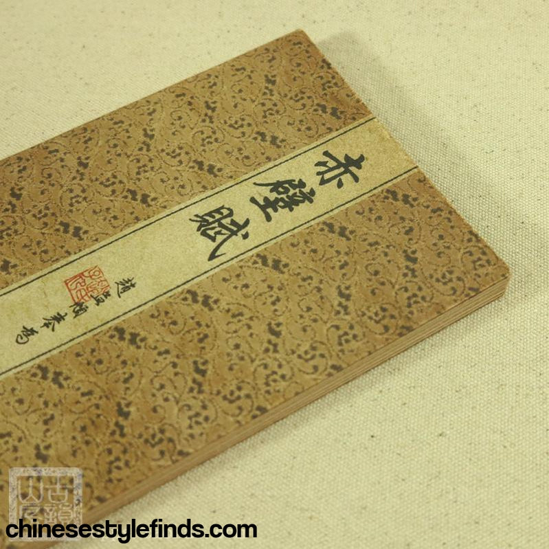 Handmade Antique Chinese Calligraphy Arts Copybook 赵孟俯行书字帖 赵孟頫前后赤壁赋书法 书法善本宣纸手工经折-Chinese Style Finds™