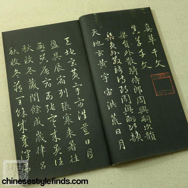 Handmade Antique Chinese Calligraphy Arts Copybook 赵孟頫真草千字文宣纸线装字帖 楷书草书书法书法善本-Chinese Style Finds™