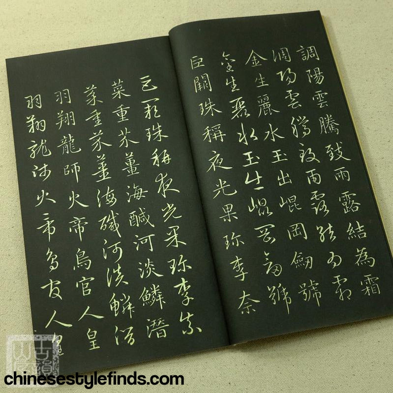 Handmade Antique Chinese Calligraphy Arts Copybook 赵孟頫真草千字文宣纸线装字帖 楷书草书书法书法善本-Chinese Style Finds™