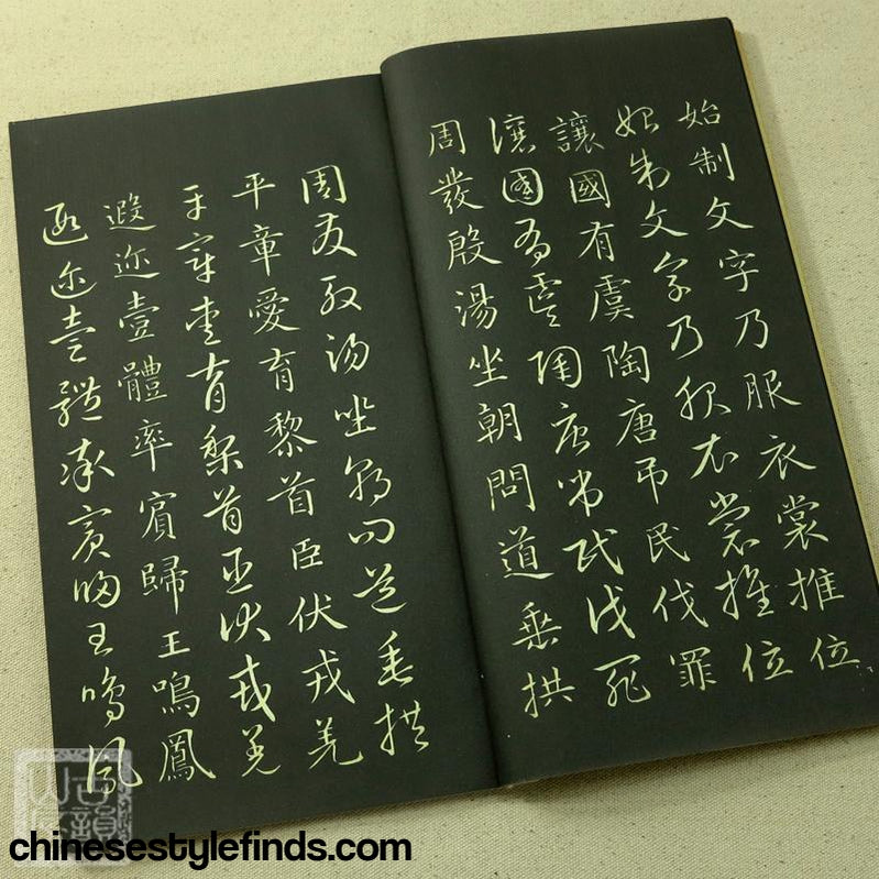 Handmade Antique Chinese Calligraphy Arts Copybook 赵孟頫真草千字文宣纸线装字帖 楷书草书书法书法善本-Chinese Style Finds™