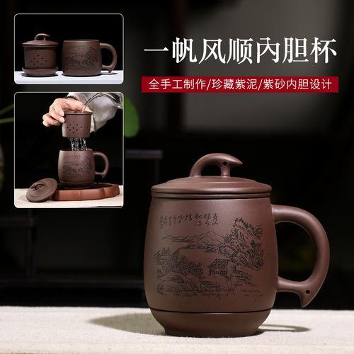 Handmade Ceramic Retro Yixing Dragon Phenix Purple Clay Tea Mug