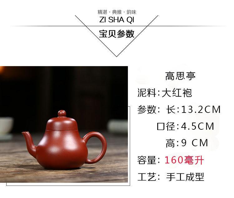 Handmade Yixing Teapot 160cc 190cc Purple Clay Zisha Pot Siting Pot-Chinese Style Finds™