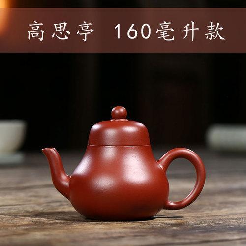 Handmade Yixing Teapot 160cc 190cc Purple Clay Zisha Pot Siting Pot-Chinese Style Finds™