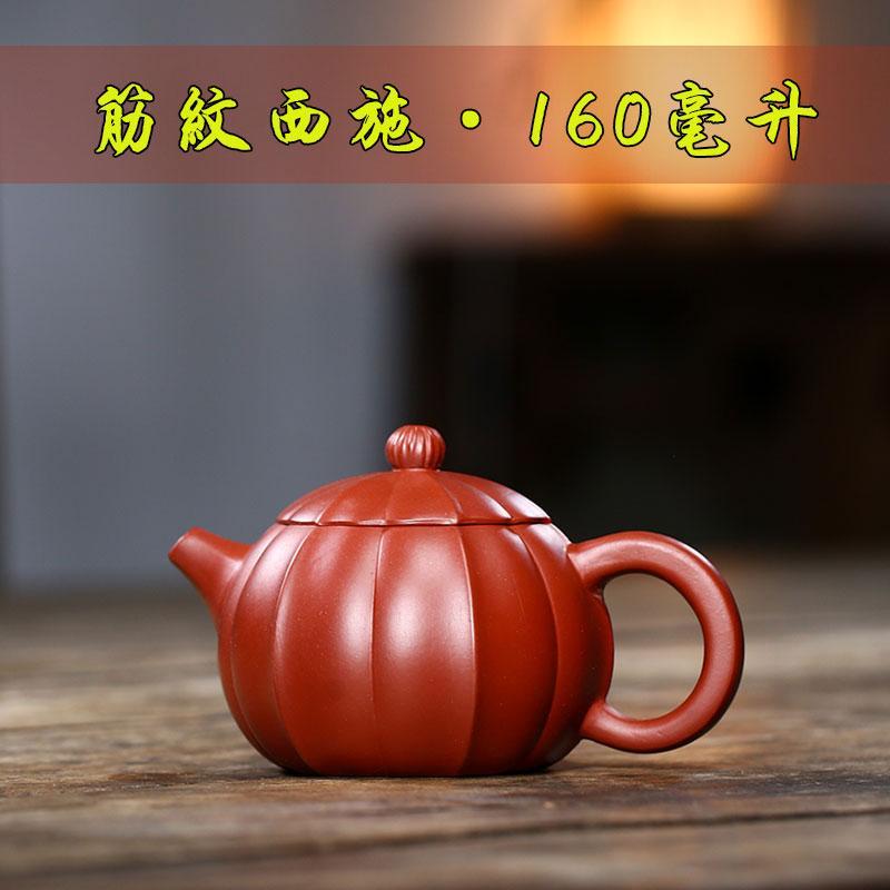 Handmade Yixing Teapot 160cc Purple Clay Zisha Pot Xishi Pot Beauty Red Clay-Chinese Style Finds™