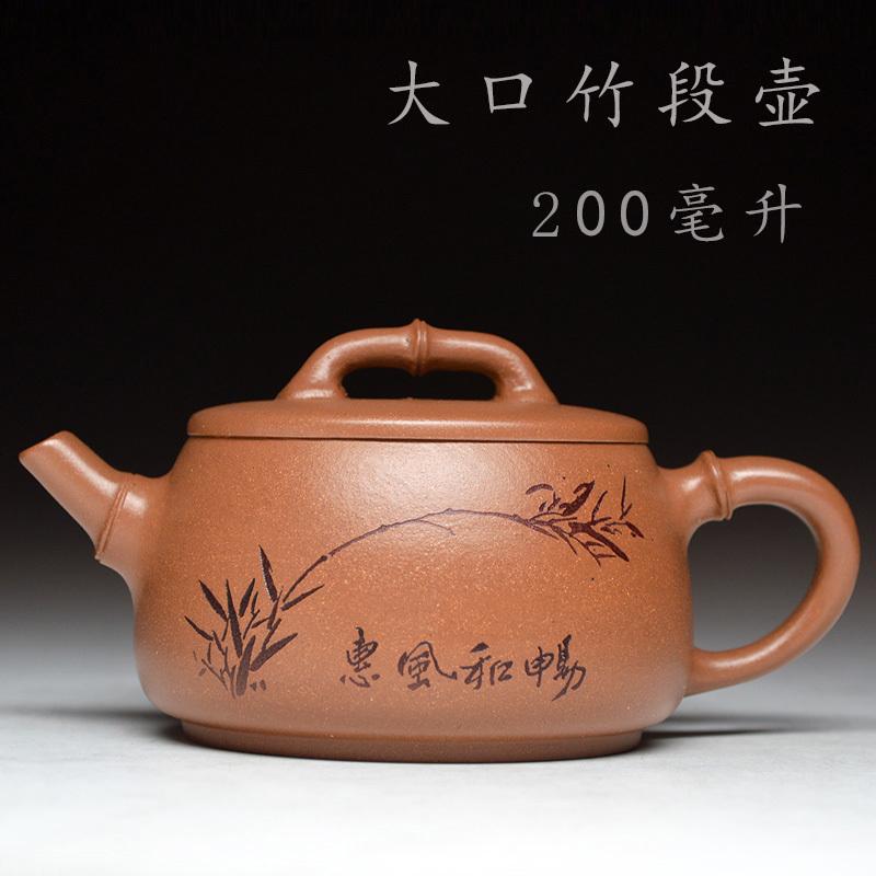 Handmade Yixing Teapot 200cc Purple Clay Zisha Pot Bamboo Duan Clay Tea Pot-Chinese Style Finds™