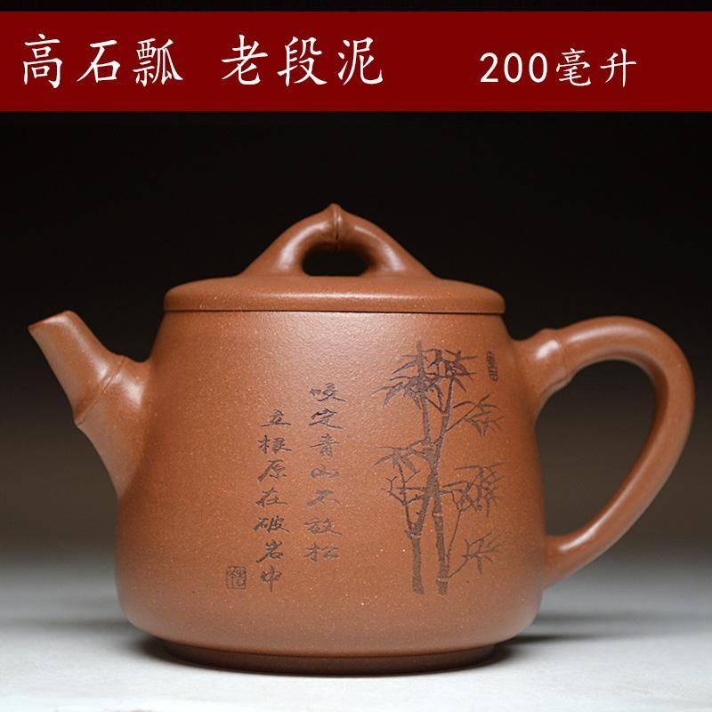 Handmade Yixing Teapot 200cc Purple Clay Zisha Pot Bamboo Painting Tea Pot Duan Clay-Chinese Style Finds™