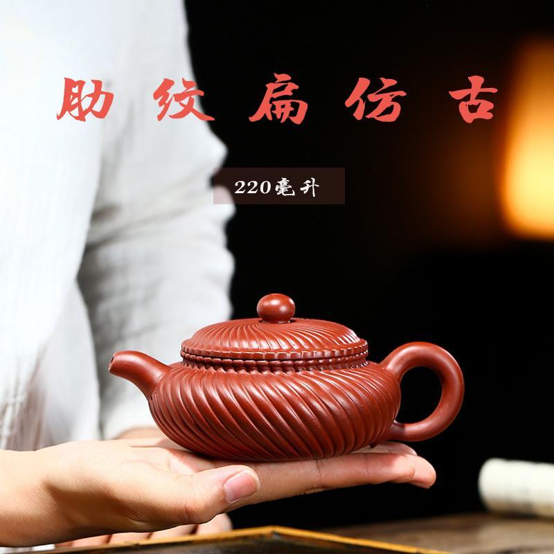 Handmade Yixing Teapot 220cc Purple Clay Zisha Pot Red Clay Antique Tea Pot-Chinese Style Finds™