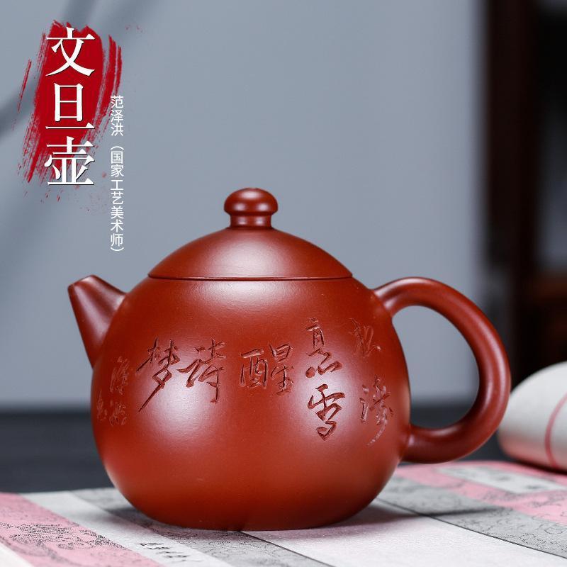 Handmade Yixing Teapot 220cc Purple Clay Zisha Pot Wendan Tea Pot Red Clay-Chinese Style Finds™