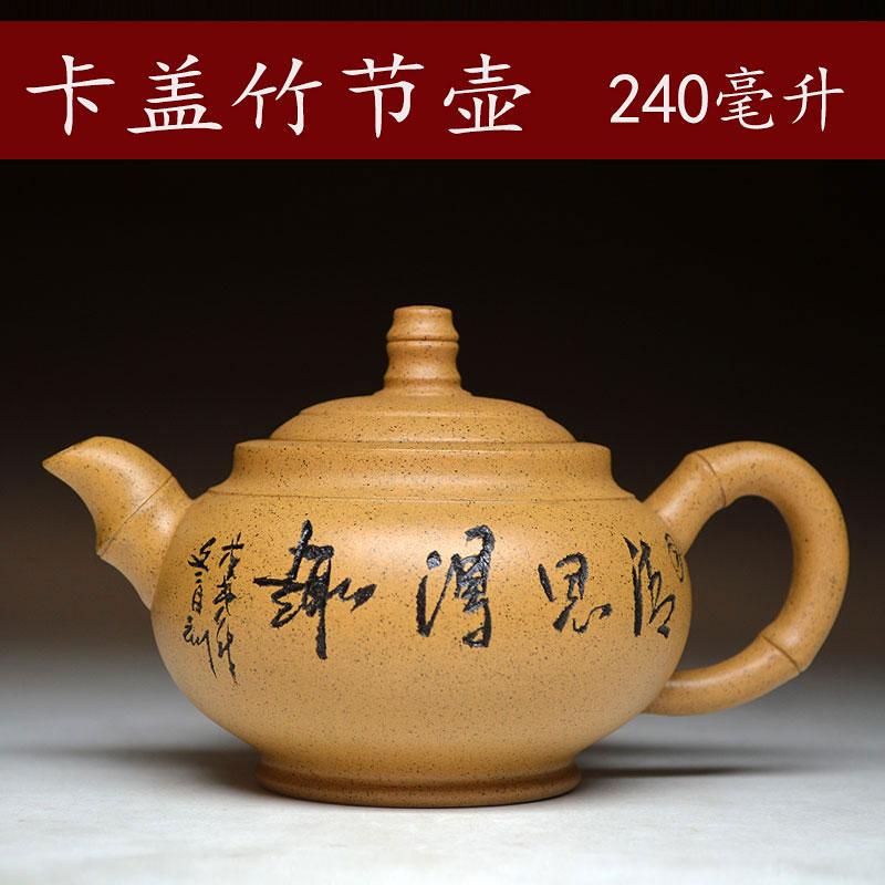 Handmade Yixing Teapot 240cc Purple Clay Zisha Pot Duan Clay Bamboo Pot-Chinese Style Finds™