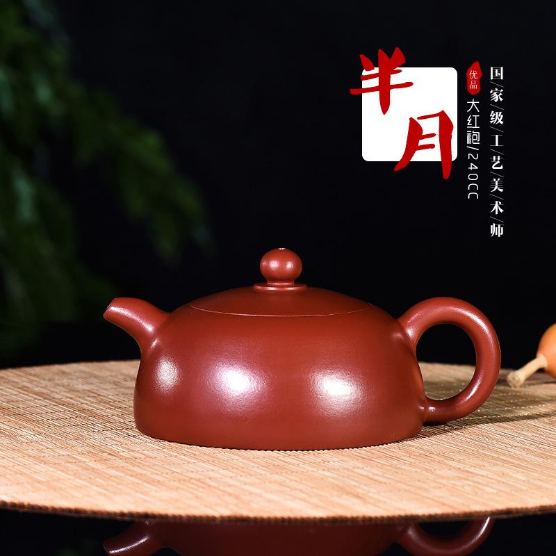 Handmade Yixing Teapot 240cc Purple Clay Zisha Pot Red Dahongpao Half Moon Pot-Chinese Style Finds™