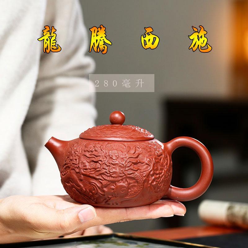 Handmade Yixing Teapot 280cc Purple Clay Zisha Pot Red Clay Dragon Xishi Tea Pot-Chinese Style Finds™