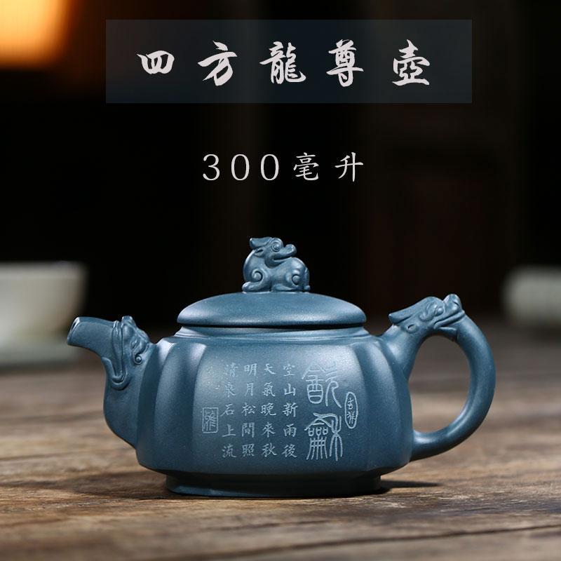 Handmade Yixing Teapot 300cc Purple Clay Zisha Pot Square Dragon Tea Pot Blue Clay-Chinese Style Finds™