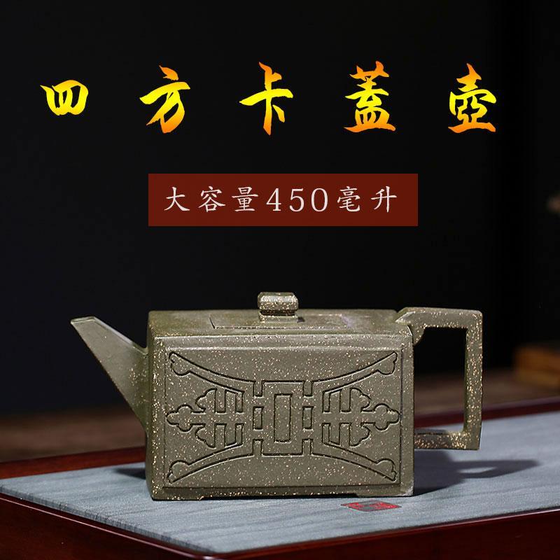 Handmade Yixing Teapot 450cc Purple Clay Zisha Pot Square Green Clay Tea Pot-Chinese Style Finds™