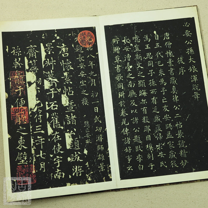 Handmade Antique Chinese Calligraphy Arts Copybook 唐怀素草书草书藏真律公帖二帖 宣纸书法字帖经折碑帖